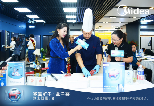 近千萬人關(guān)注一場火鍋全牛宴 美的微晶冰箱體驗營銷再引全民熱議