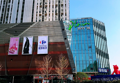 收購?fù)瓿珊筇K寧家樂福首次合體 徐州復(fù)興蘇寧廣場成雙方聯(lián)動第一站