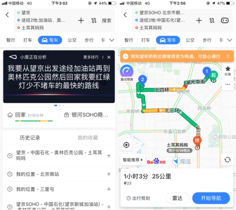 十一最佳旅伴竟是TA？用百度地圖智能語音助手出游安全又省心