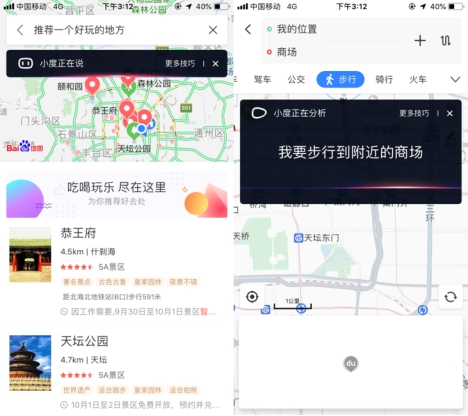 十一最佳旅伴竟是TA？用百度地圖智能語音助手出游安全又省心