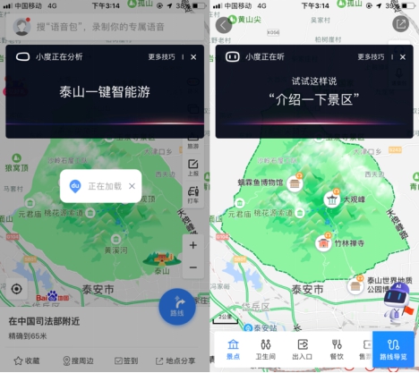 十一最佳旅伴竟是TA？用百度地圖智能語音助手出游安全又省心