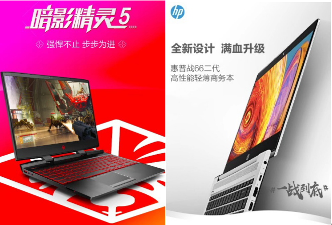 京東筆記本超品日戰(zhàn)報(bào)喜人！10分鐘成交金額同比去年增長790%！