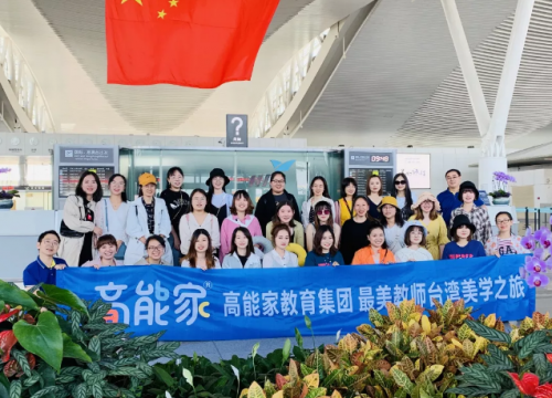 塑造青少年優(yōu)秀品格，高能家英語教育為孩子創(chuàng)造美好未來