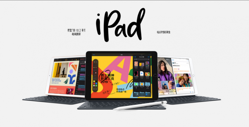 第七代iPad正式發(fā)售，國慶假期可至蘇寧門店體驗