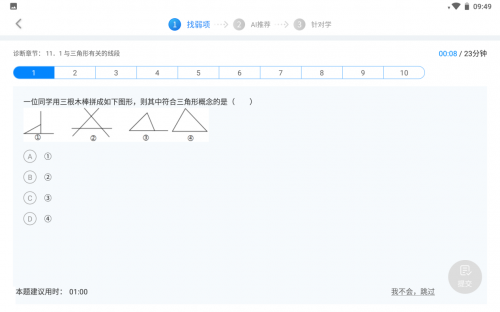 科大訊飛智能學(xué)習(xí)機(jī)，助力孩子假期戒網(wǎng)癮！