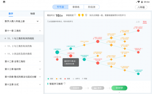 科大訊飛智能學(xué)習(xí)機(jī)，助力孩子假期戒網(wǎng)癮！