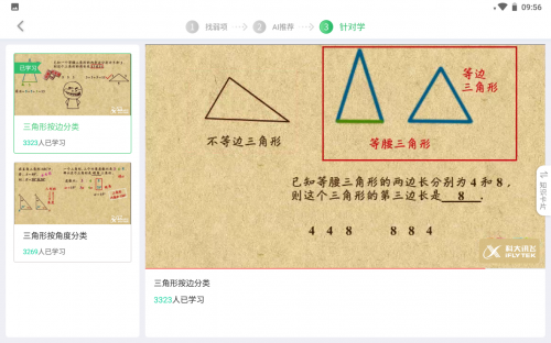 科大訊飛智能學(xué)習(xí)機(jī)，助力孩子假期戒網(wǎng)癮！