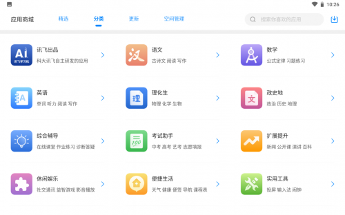 科大訊飛智能學(xué)習(xí)機(jī)，助力孩子假期戒網(wǎng)癮！