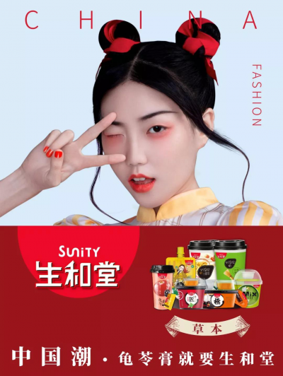 不忘初心，生和堂再獲“2019（秋）暢銷(xiāo)金品獎(jiǎng)”