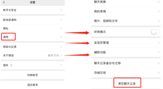 怎么徹底刪除微信聊天記錄？最好避開(kāi)這些刪除誤區(qū)！