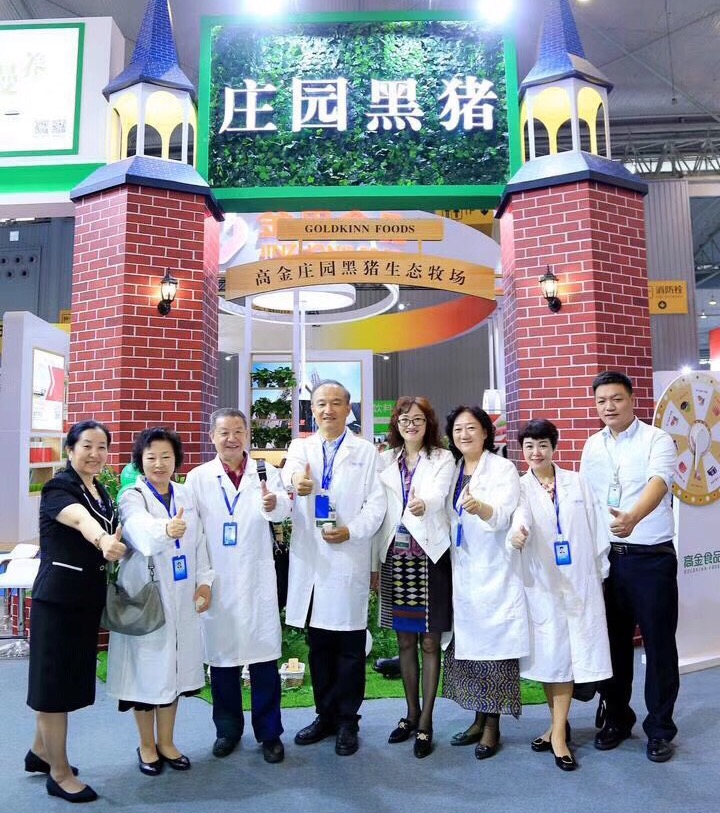 高金食品參加中國(guó)優(yōu)質(zhì)黑豬肉標(biāo)準(zhǔn)發(fā)布會(huì)，莊園黑豬成亮點(diǎn)