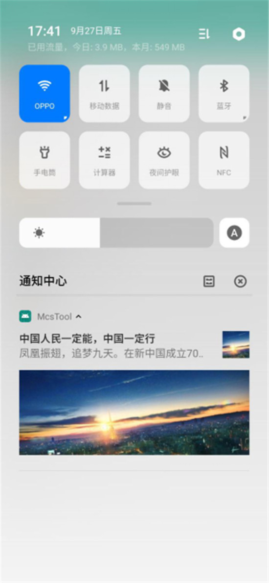 OPPO開放平臺完成統(tǒng)一推送服務開發(fā)，為開發(fā)者、用戶提供更優(yōu)質(zhì)PUSH