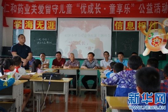 兒童健康專業(yè)品牌優(yōu)卡丹主辦校園活動(dòng)關(guān)愛留守兒童