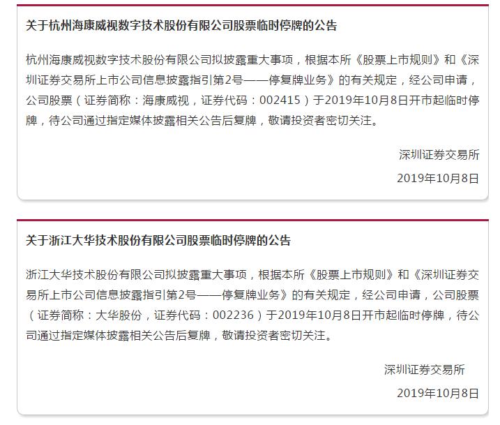 談判前再向中方企業(yè)伸“黑手” 科大訊飛等登上美國實體清單