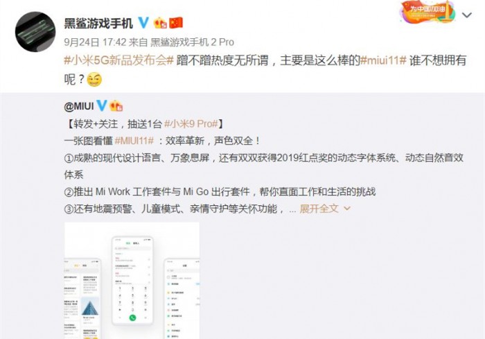 黑鯊曝光將牽手小愛同學(xué)？雙方后續(xù)合作引業(yè)內(nèi)外關(guān)注