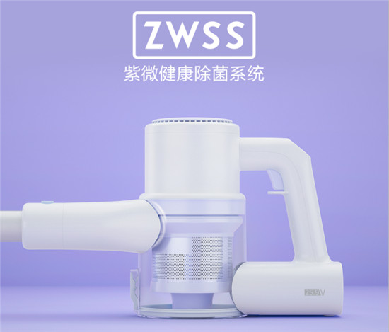 睿米攜手歐洲頂級設(shè)計師，賦予黑科技吸塵器浪漫色彩