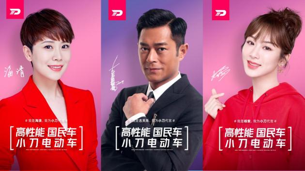 小刀電動(dòng)車(chē)攜手電影《我和我的祖國(guó)》 向祖國(guó)致敬