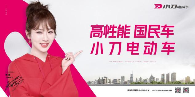 小刀電動(dòng)車(chē)攜手電影《我和我的祖國(guó)》 向祖國(guó)致敬