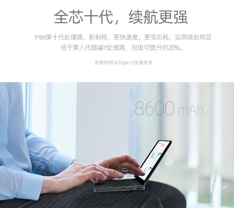 壹號(hào)本OneMix3 Pro預(yù)售，十代酷睿i5，續(xù)航同級(jí)提升20%