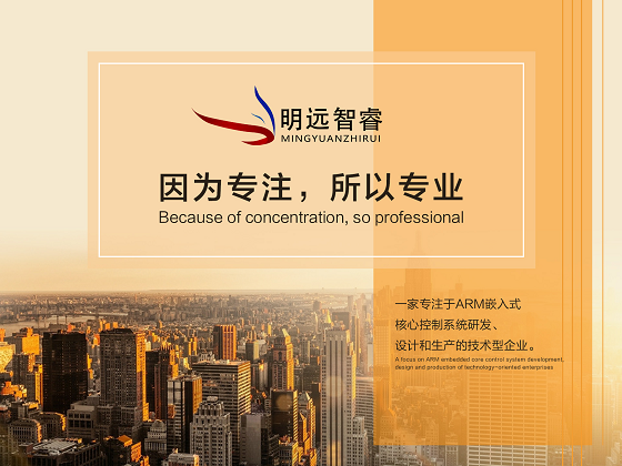 珠海明遠(yuǎn)智睿繼NXP i.MX6UL核心板后，新品強(qiáng)勢(shì)來襲