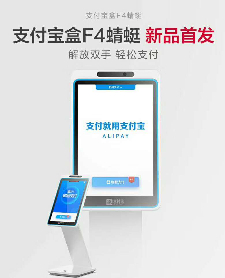 蜻蜓刷臉支付怎么代理？招商政策是什么？