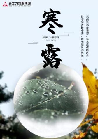 寒露過后，心血管患者要小心”秋凍“