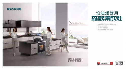 如何選擇集成灶？看集成灶十大品牌