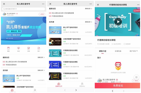 新商業(yè)品牌使用千聊做“微商培訓(xùn)”：0門檻開課，直播穩(wěn)定流暢，支持免費裂變