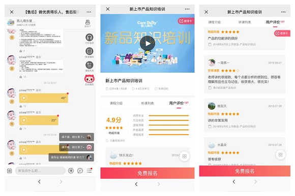新商業(yè)品牌使用千聊做“微商培訓(xùn)”：0門檻開課，直播穩(wěn)定流暢，支持免費裂變