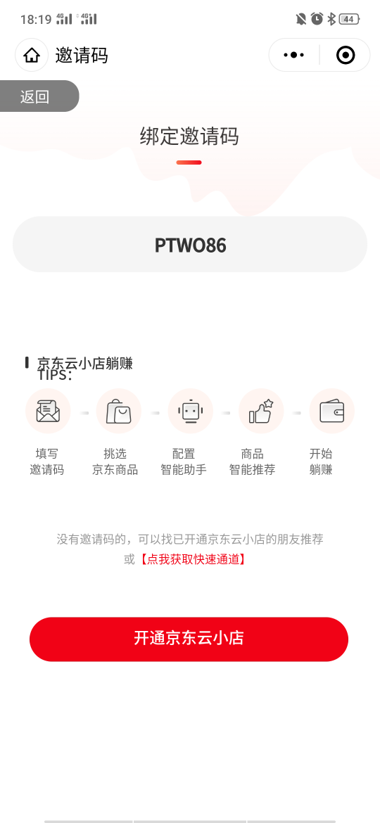 創(chuàng)業(yè)何須辭職？京東云小店贏得副業(yè)投資者青睞