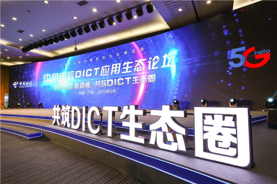 迪普科技攜手中國(guó)電信，共創(chuàng)DICT新生態(tài)