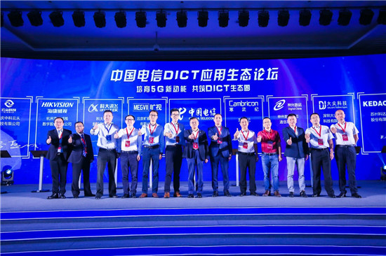 迪普科技攜手中國(guó)電信，共創(chuàng)DICT新生態(tài)