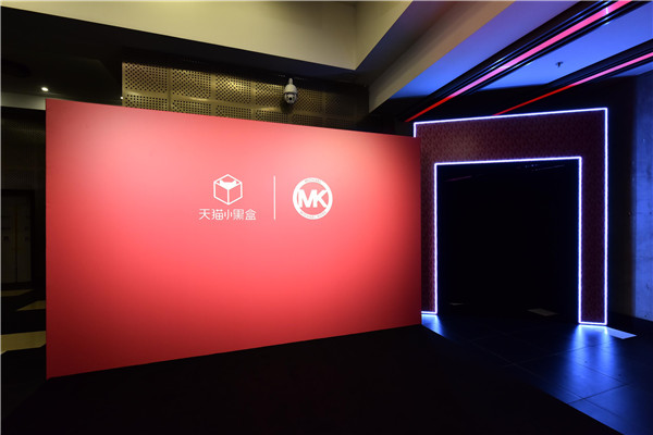 天貓小黑盒首次攜手MICHAEL KORS 打造奢侈品天貓首發(fā)全新體驗(yàn)