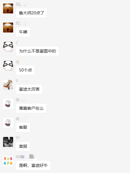 還沒開盤就暴漲50% 魯大師在富途證券的暗盤交易為何這么猛？