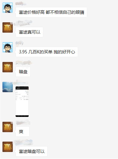 還沒開盤就暴漲50% 魯大師在富途證券的暗盤交易為何這么猛？