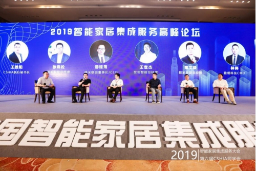 雅觀科技林偉：如何標準化滿足房開商智能升級的個性化需求？