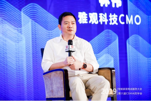 雅觀科技林偉：如何標準化滿足房開商智能升級的個性化需求？