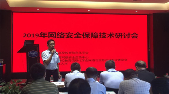 迪普科技受邀參加2019年江西省教育及醫(yī)療國(guó)慶70周年網(wǎng)絡(luò)安全保障技術(shù)研討會(huì)