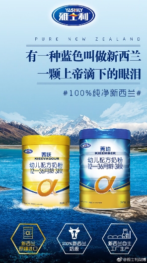雅士利以科學營養(yǎng)，護航寶寶成長之路