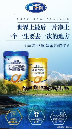 雅士利以科學營養(yǎng)，護航寶寶成長之路