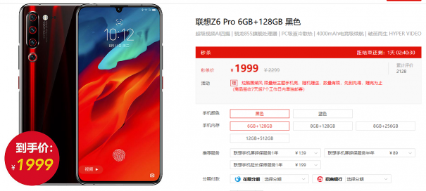 全面KO小米9，聯(lián)想手機Z6 Pro實力演繹“855旗艦”，限時只需兩千元！