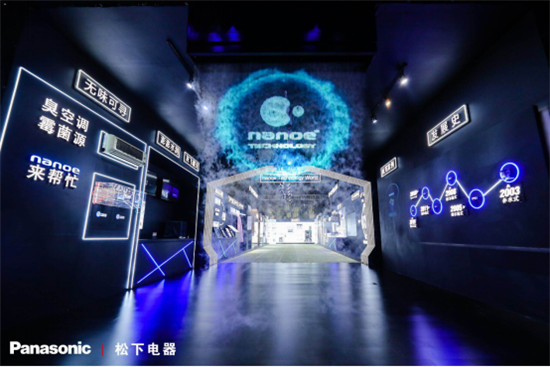 松下空調(diào)2020年新品發(fā)布，高濃度nanoeX引領(lǐng)健康升級