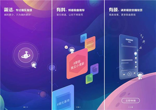 酷狗概念版APP內(nèi)測，極致簡潔備受好評(píng)