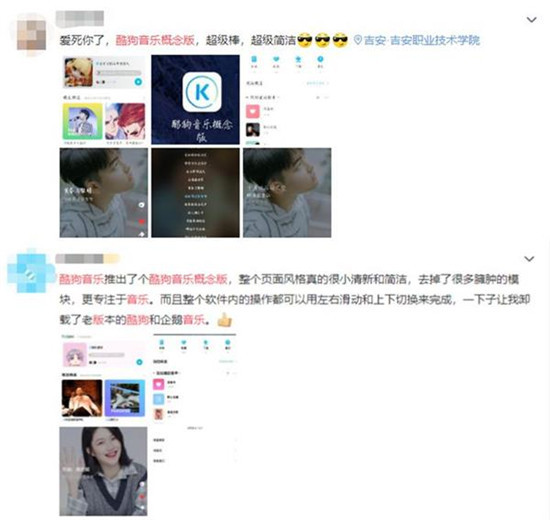 酷狗概念版APP內(nèi)測，極致簡潔備受好評(píng)