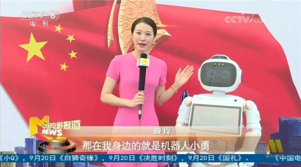 寶安機器人亮相《我和我的祖國》首映禮，共迎國慶