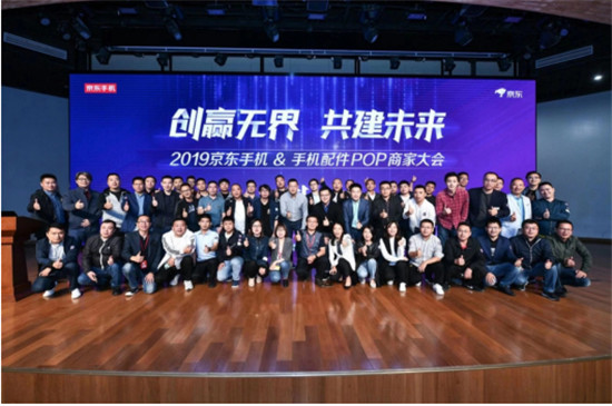 300個手機商家齊聚京東，備戰(zhàn)京東11.11全球好物節(jié)