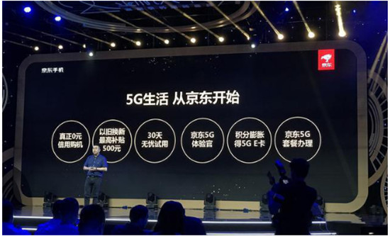 300個手機商家齊聚京東，備戰(zhàn)京東11.11全球好物節(jié)