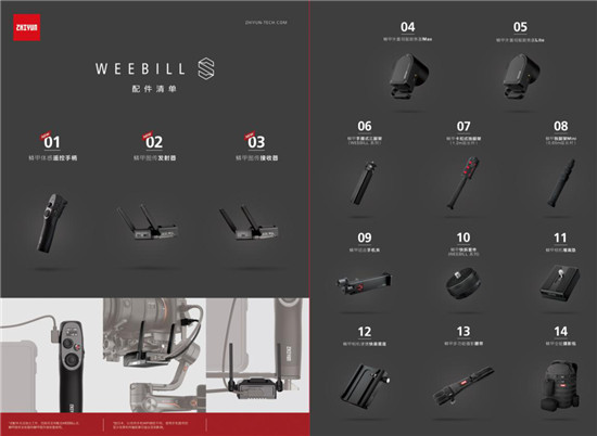 智云WEEBILL-S正式發(fā)布，到底值不值得買