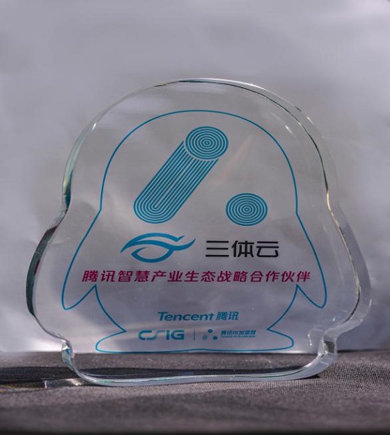 三體云（3T云）入圍騰訊AI加速器三期，為AI產(chǎn)業(yè)落地加速