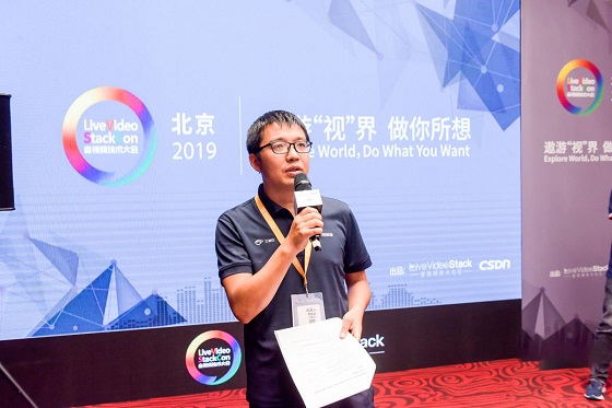 三體云（3T云)亮相LiveVideoStackCon2019 解析多媒體實時網絡